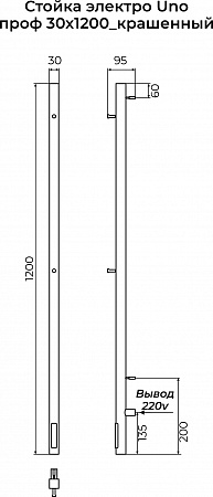 Стойка электро УНО проф1200 КС RAL 9003 матовый TERMINUS Владивосток - фото 3
