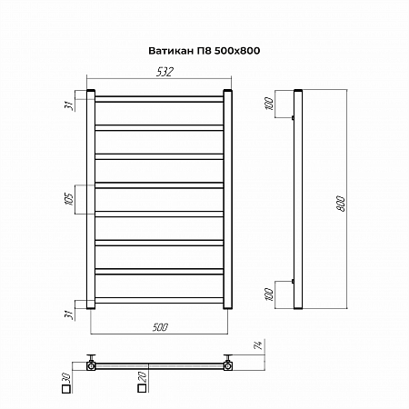 Ватикан П8 500х800 Полотенцесушитель TERMINUS Сатин Владивосток - фото 4 Ватикан П8 500х800 Полотенцесушитель TERMINUS Сатин Владивосток - фото 4