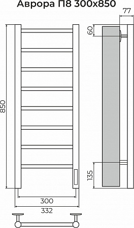 Аврора П8 300х850 Электро (quick touch) Полотенцесушитель TERMINUS Владивосток - фото 3