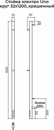 Стойка электро УНО круг1200 КС RAL 9003 матовый TERMINUS Владивосток - фото 3