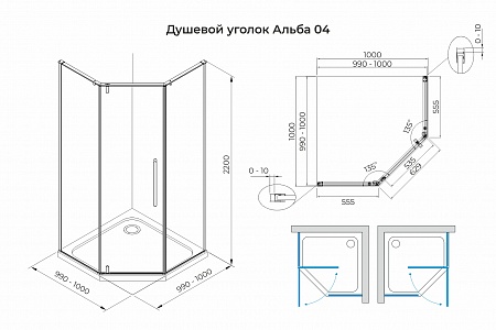 Душевой уголок распашной Terminus Альба 04 1000х1000х2200  трапеция хром Владивосток - фото 3