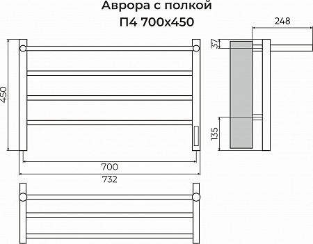 Аврора с/п П4 700х450 Электро (quick touch) Полотенцесушитель TERMINUS Владивосток - фото 3