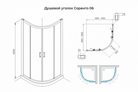 Душевой уголок слайдер Terminus Соренто 06 1000х1000х2000  четверть круга чёрный Владивосток - фото 3