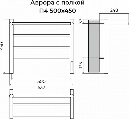 Аврора с/п П4 500х450 Электро (quick touch) Полотенцесушитель TERMINUS Владивосток - фото 3