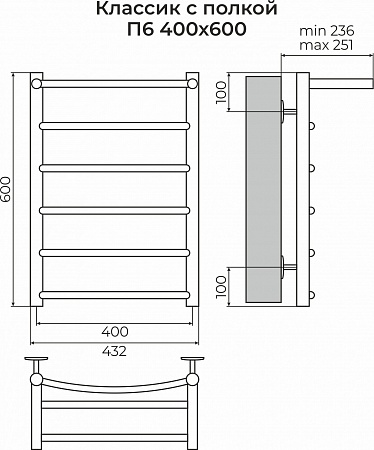 Классик с полкой П6 400х600 Полотенцесушитель TERMINUS Владивосток - фото 3