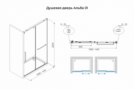 Душевая дверь в нишу слайдер Terminus Альба 01 1400х2200  чёрный Владивосток - фото 3