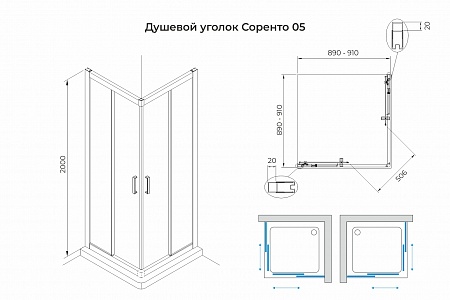 Душевой уголок слайдер Terminus Соренто 05 900х900х2000  квадрат чёрный Владивосток - фото 3