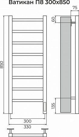 Ватикан П8 300х850 Электро (quick touch) Полотенцесушитель TERMINUS Владивосток - фото 3