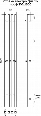 Стойка электро КВАТРО проф1600 КС RAL 9005 матовый TERMINUS Владивосток - фото 3