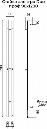 Стойка электро ДУО проф1200 КС RAL 9005 матовый TERMINUS Владивосток - фото 3