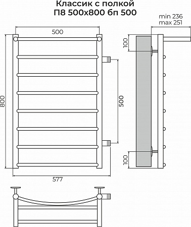 Классик с полкой П8 500х800 бп500 Полотенцесушитель TERMINUS Владивосток - фото 3
