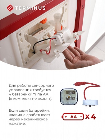 Сенсорная система инсталляции для подвесного унитаза 500х1125 (3 в 1) Terminus Владивосток - фото 3 Сенсорная система инсталляции для подвесного унитаза 500х1125 (3 в 1) Terminus Владивосток - фото 3