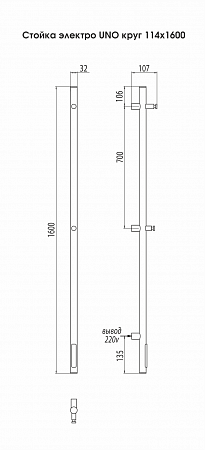 Стойка электро UNO круг1600  Владивосток - фото 3